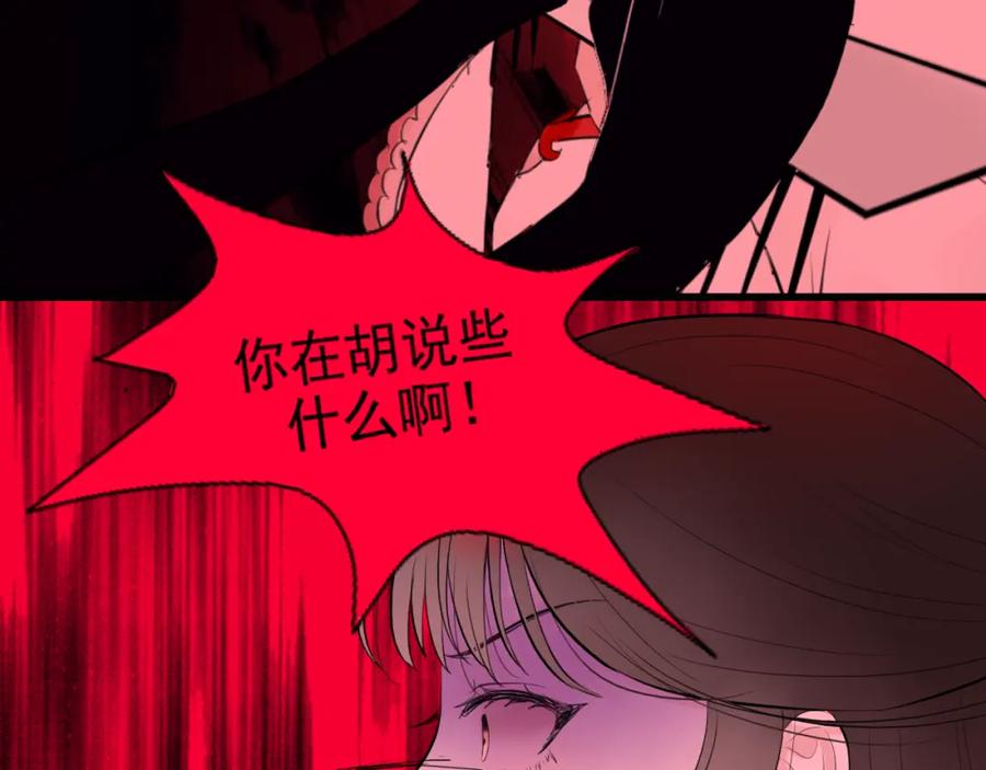 《转生成为女主后攻略对象却成了恶毒女配的后宫》17.天空一声巨响，男主闪亮登场！ 第67页