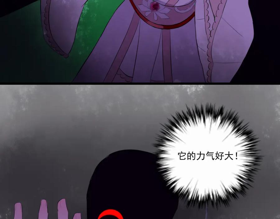 《转生成为女主后攻略对象却成了恶毒女配的后宫》17.天空一声巨响，男主闪亮登场！ 第54页
