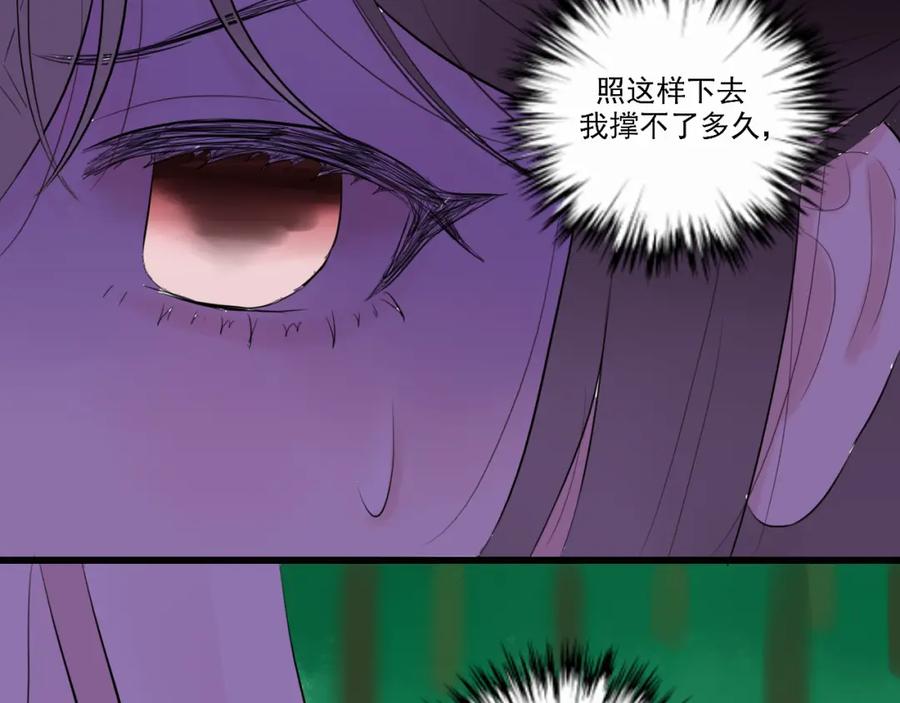 《转生成为女主后攻略对象却成了恶毒女配的后宫》17.天空一声巨响，男主闪亮登场！ 第56页