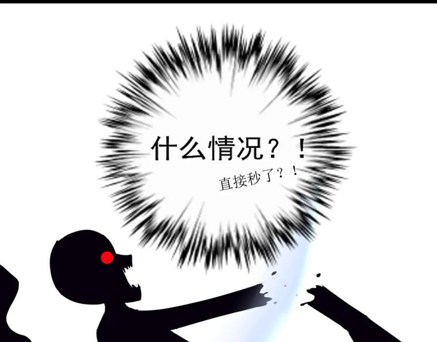 《转生成为女主后攻略对象却成了恶毒女配的后宫》17.天空一声巨响，男主闪亮登场！ 第83页