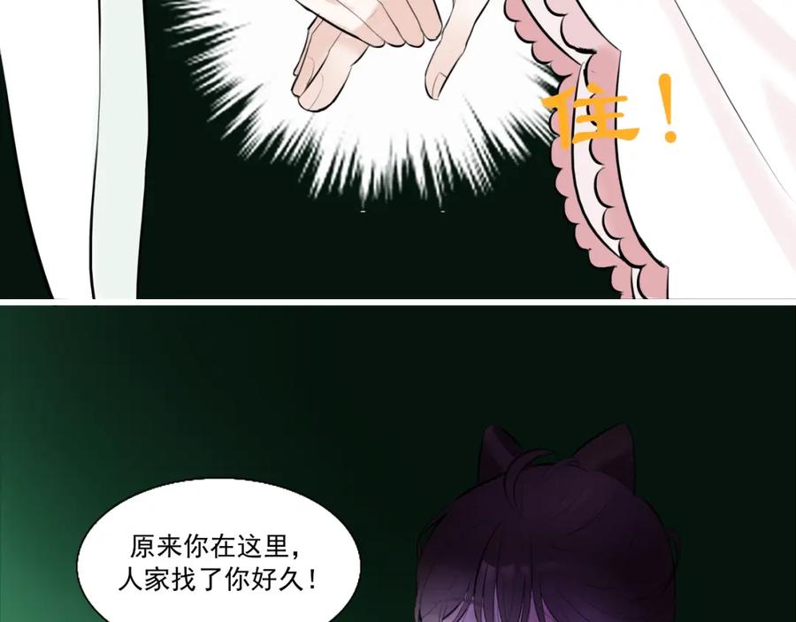 《转生成为女主后攻略对象却成了恶毒女配的后宫》17.天空一声巨响，男主闪亮登场！ 第4页