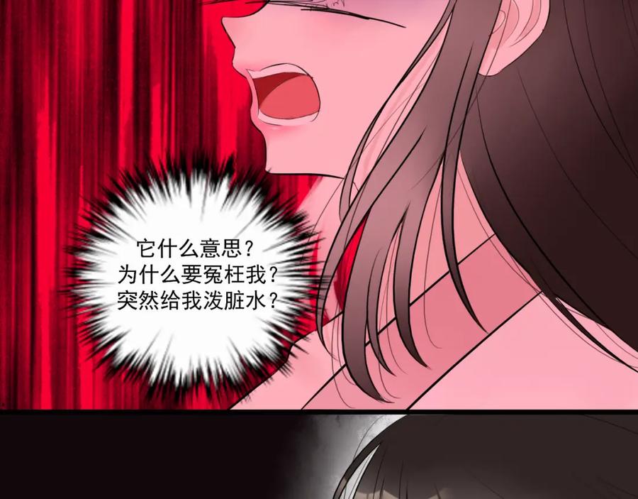 《转生成为女主后攻略对象却成了恶毒女配的后宫》17.天空一声巨响，男主闪亮登场！ 第68页