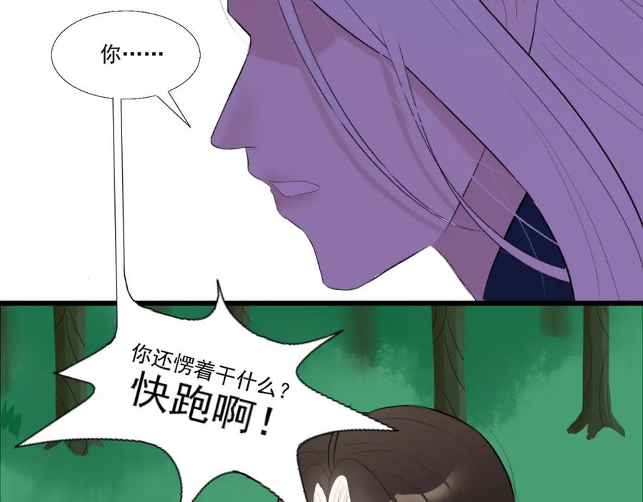 《转生成为女主后攻略对象却成了恶毒女配的后宫》17.天空一声巨响，男主闪亮登场！ 第38页