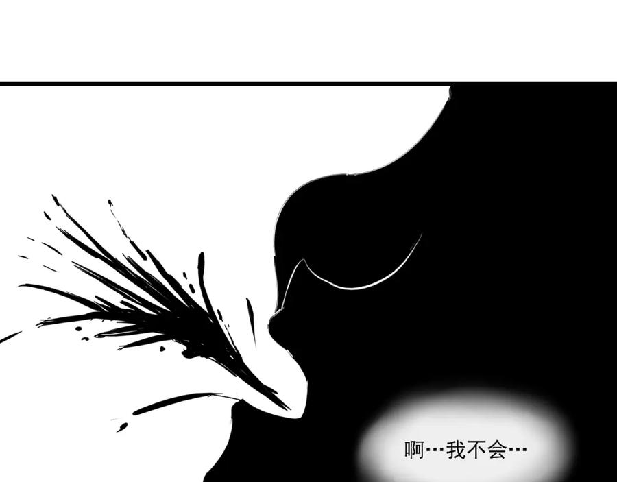 《转生成为女主后攻略对象却成了恶毒女配的后宫》17.天空一声巨响，男主闪亮登场！ 第76页