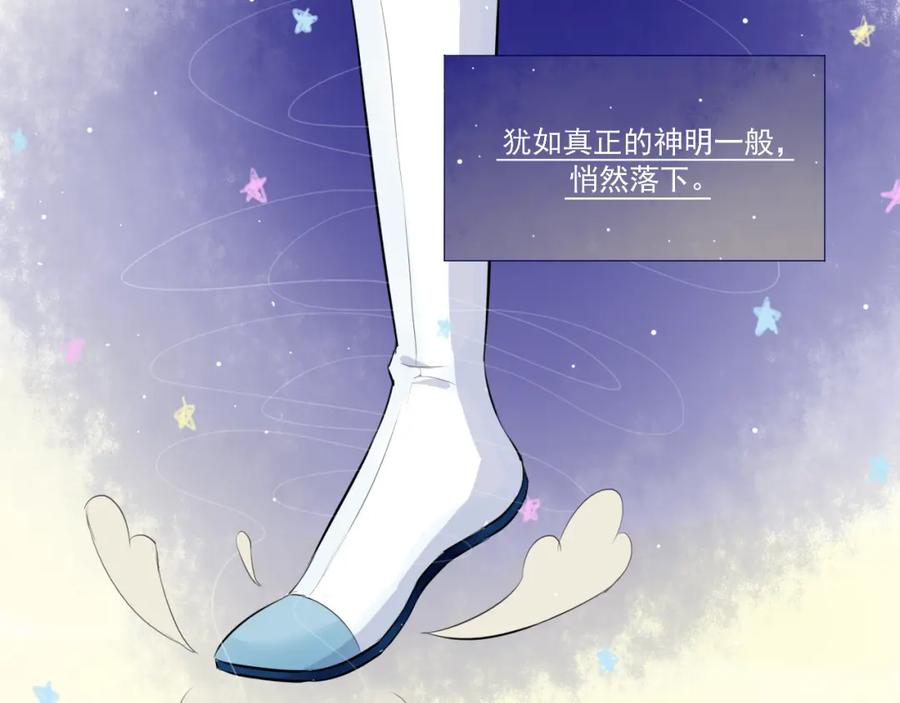 《转生成为女主后攻略对象却成了恶毒女配的后宫》17.天空一声巨响，男主闪亮登场！ 第86页