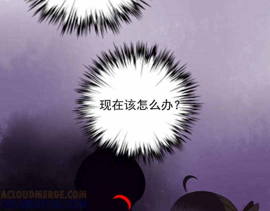 《转生成为女主后攻略对象却成了恶毒女配的后宫》17.天空一声巨响，男主闪亮登场！ 第61页
