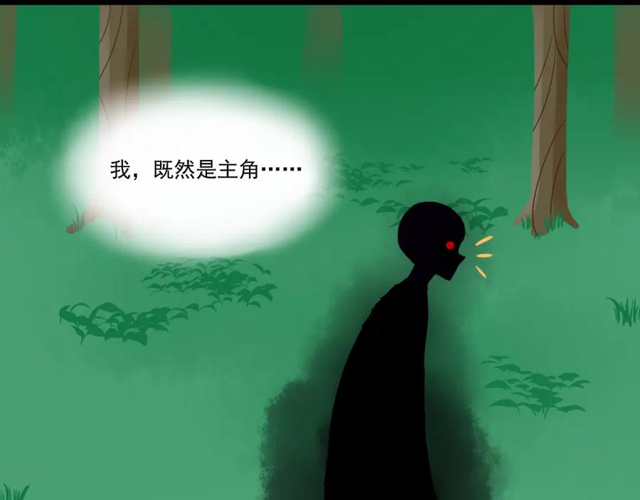 《转生成为女主后攻略对象却成了恶毒女配的后宫》17.天空一声巨响，男主闪亮登场！ 第23页