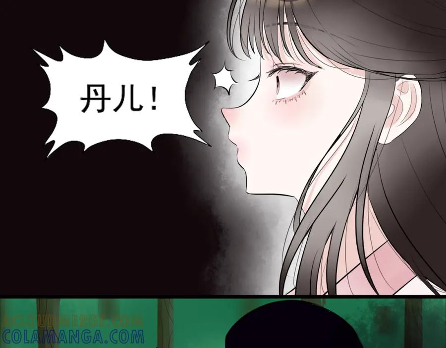 《转生成为女主后攻略对象却成了恶毒女配的后宫》17.天空一声巨响，男主闪亮登场！ 第69页