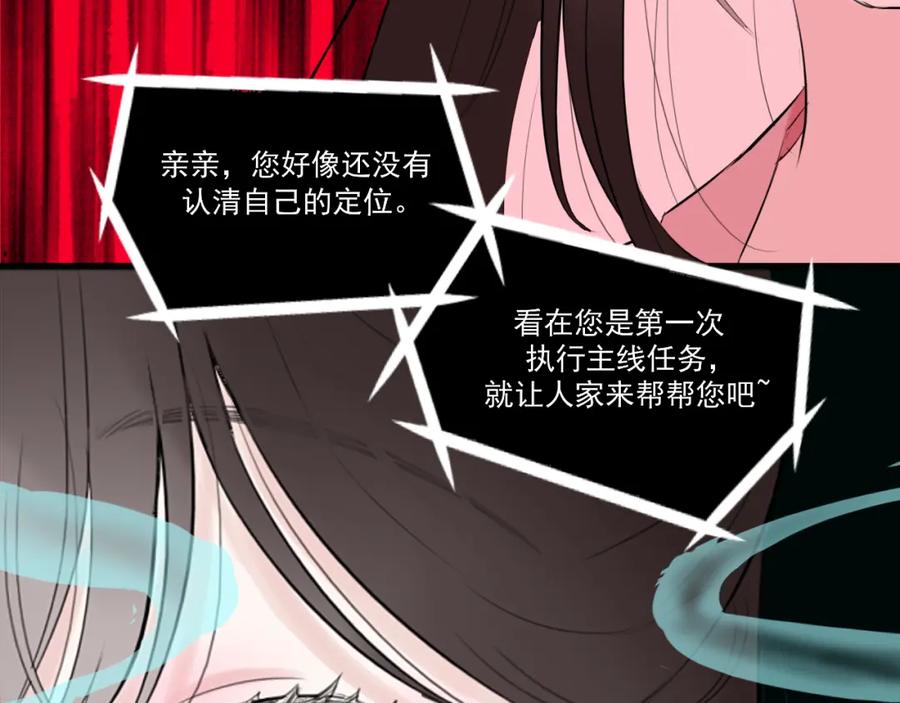 《转生成为女主后攻略对象却成了恶毒女配的后宫》17.天空一声巨响，男主闪亮登场！ 第27页
