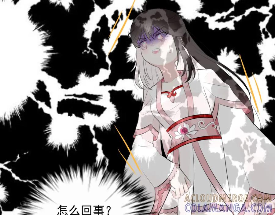 《转生成为女主后攻略对象却成了恶毒女配的后宫》17.天空一声巨响，男主闪亮登场！ 第29页