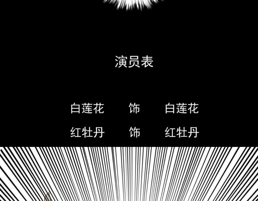 《转生成为女主后攻略对象却成了恶毒女配的后宫》17.天空一声巨响，男主闪亮登场！ 第79页