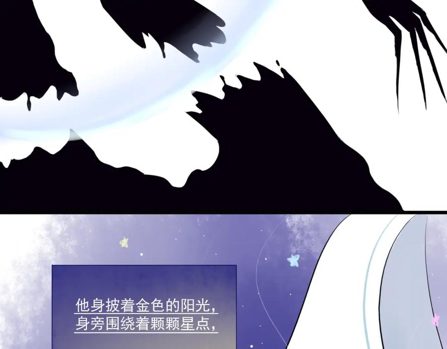 《转生成为女主后攻略对象却成了恶毒女配的后宫》17.天空一声巨响，男主闪亮登场！ 第84页
