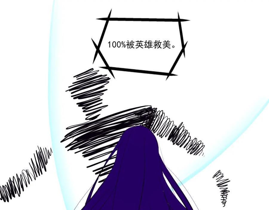 《转生成为女主后攻略对象却成了恶毒女配的后宫》17.天空一声巨响，男主闪亮登场！ 第36页