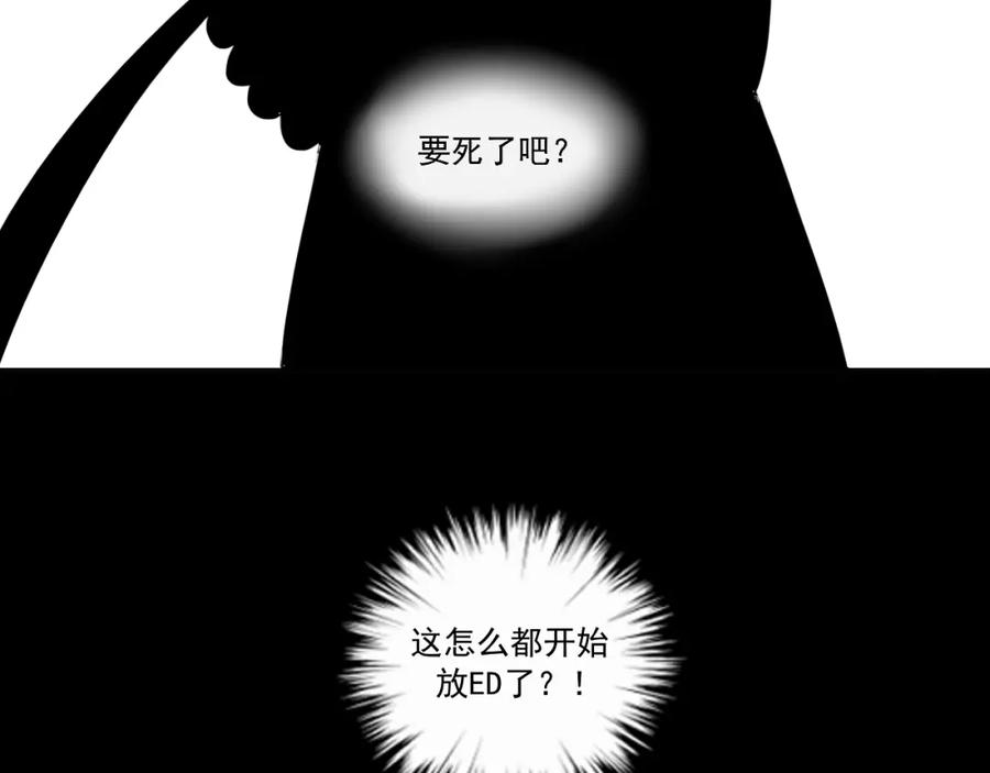 《转生成为女主后攻略对象却成了恶毒女配的后宫》17.天空一声巨响，男主闪亮登场！ 第78页