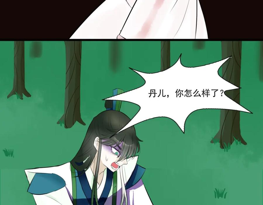 《转生成为女主后攻略对象却成了恶毒女配的后宫》17.天空一声巨响，男主闪亮登场！ 第119页