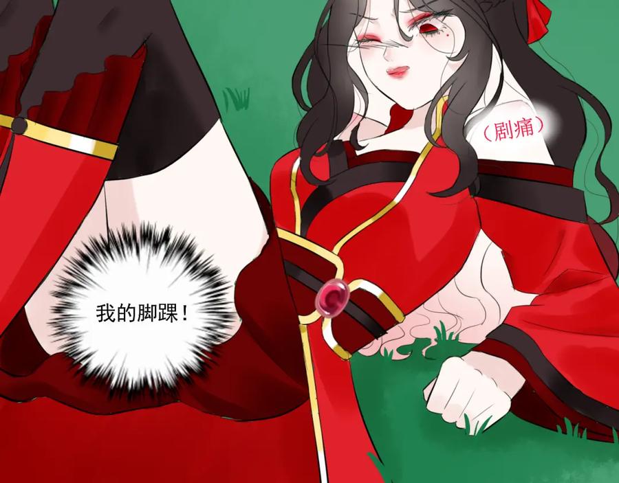 《转生成为女主后攻略对象却成了恶毒女配的后宫》17.天空一声巨响，男主闪亮登场！ 第52页
