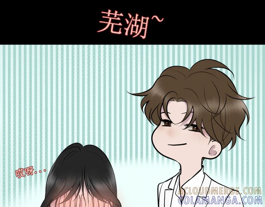 《爱的战利品》第十四话 雪啊，我们成帮凶了 第37页