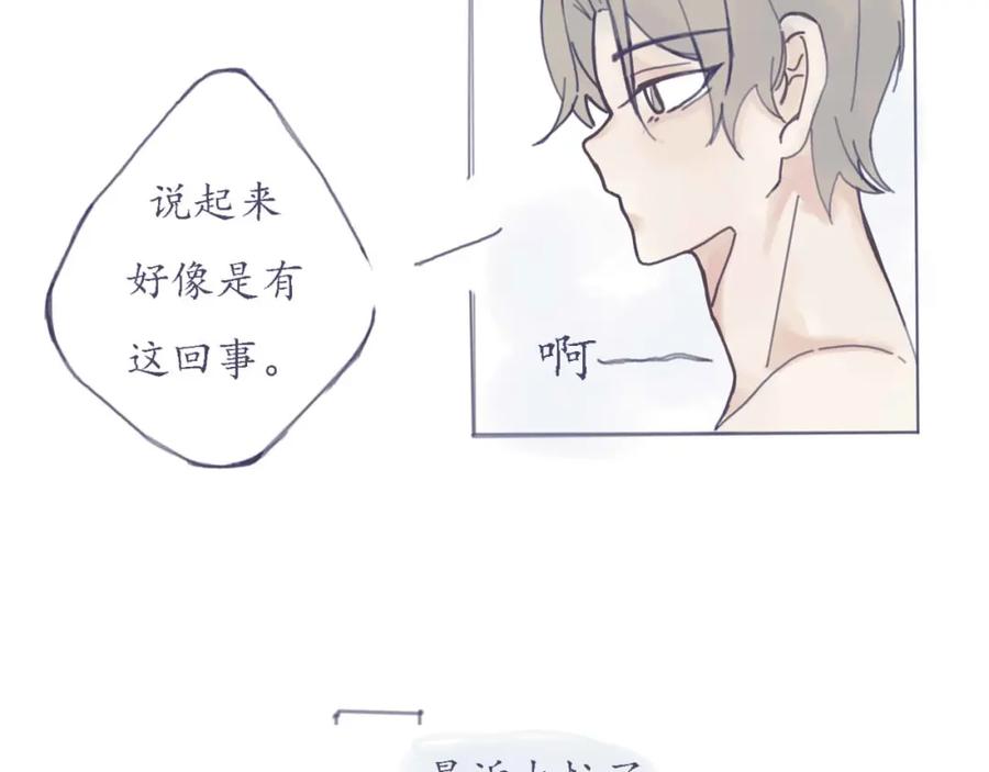 臆想 - 初遇 - 第26张图