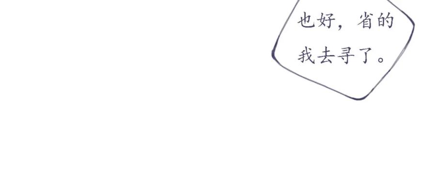 臆想 - 初遇 - 第20张图