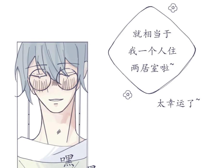 臆想 - 初遇 - 第8张图