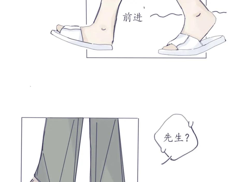 臆想 - 初遇 - 第39张图
