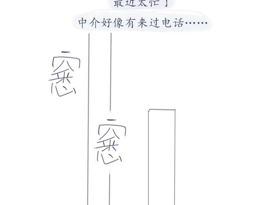 臆想 - 初遇 - 第27张图
