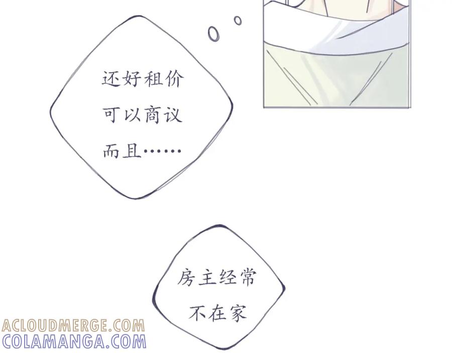 臆想 - 初遇 - 第7张图