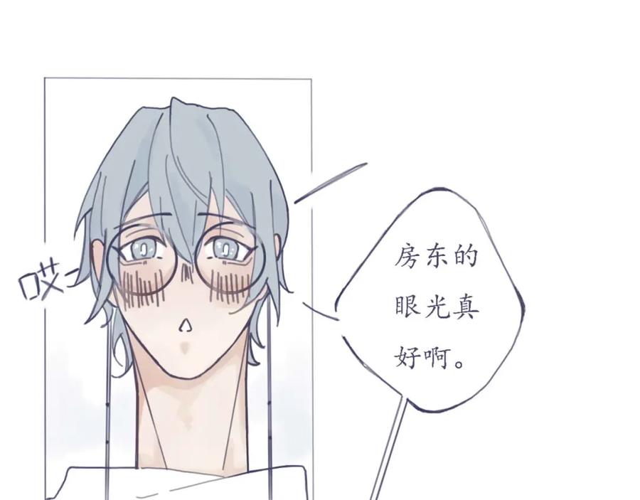 臆想 - 初遇 - 第21张图