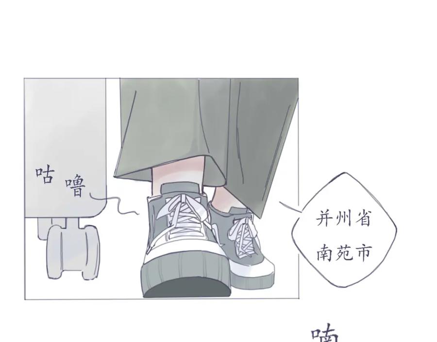 臆想 - 初遇 - 第2张图