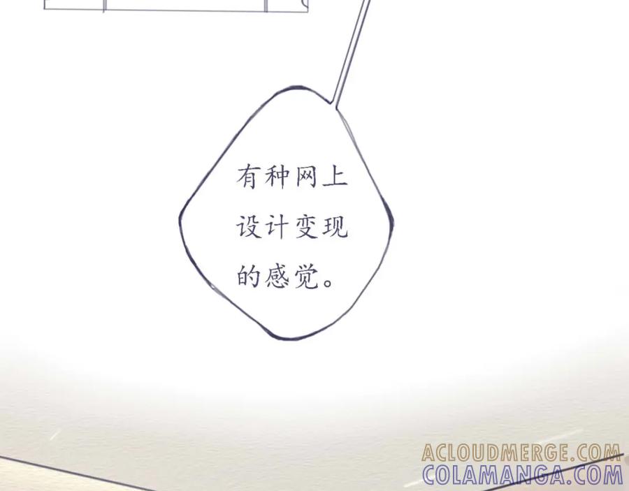臆想 - 初遇 - 第22张图