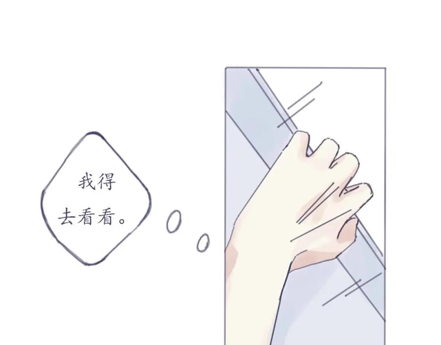 臆想 - 初遇 - 第32张图
