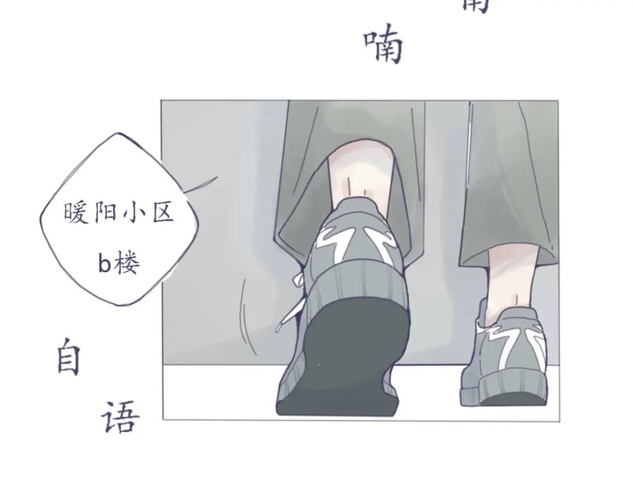 臆想 - 初遇 - 第3张图