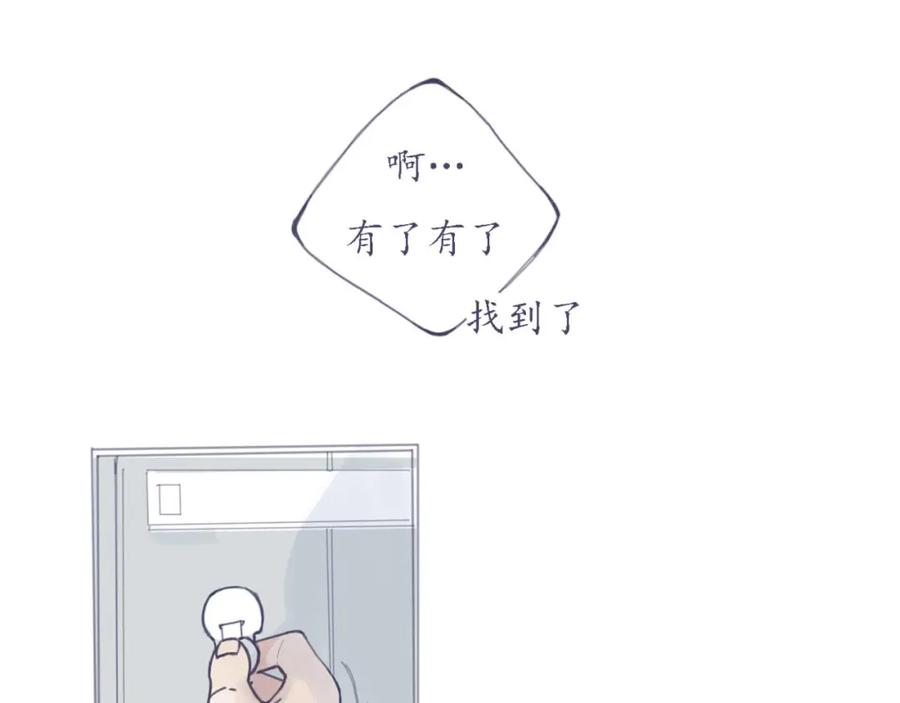 臆想 - 初遇 - 第12张图