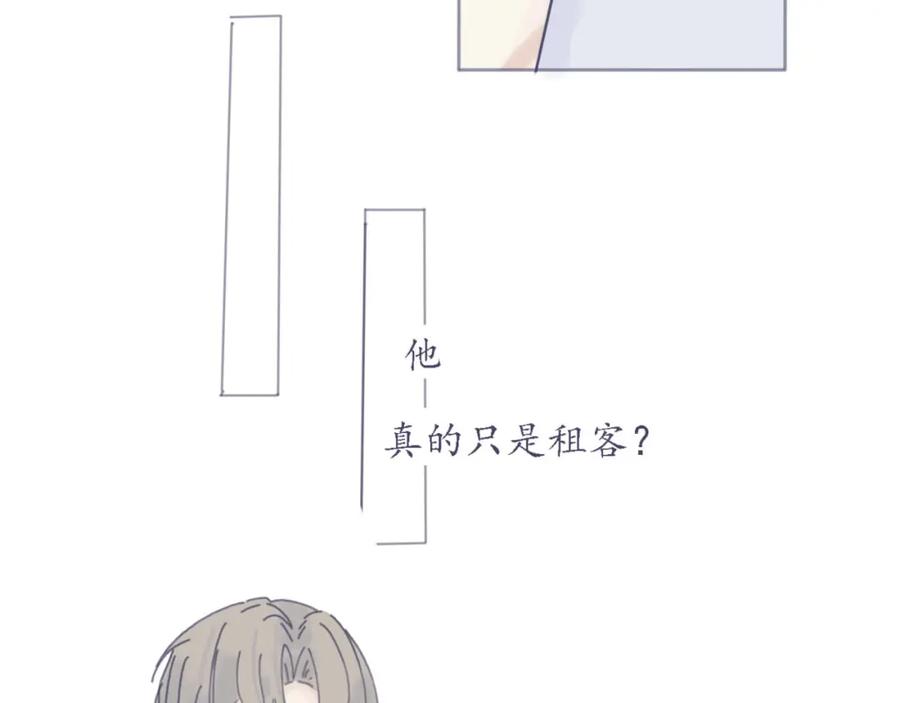 臆想 - 初遇 - 第33张图