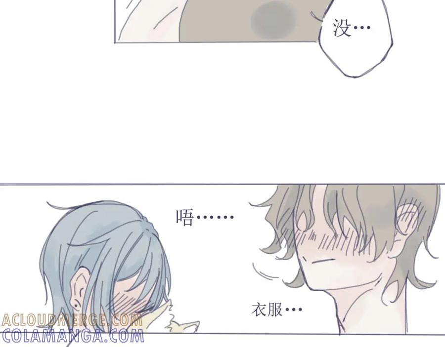 臆想 - 奶茶住手 - 第16张图