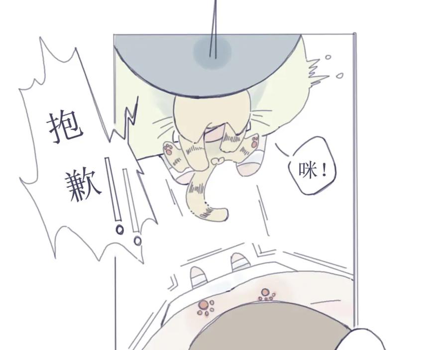 臆想 - 奶茶住手 - 第15张图
