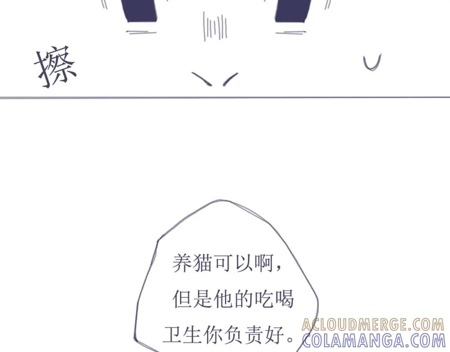 臆想 - 奶茶住手 - 第19张图