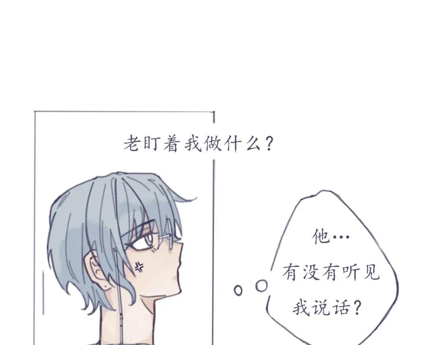 臆想 - 奶茶住手 - 第9张图