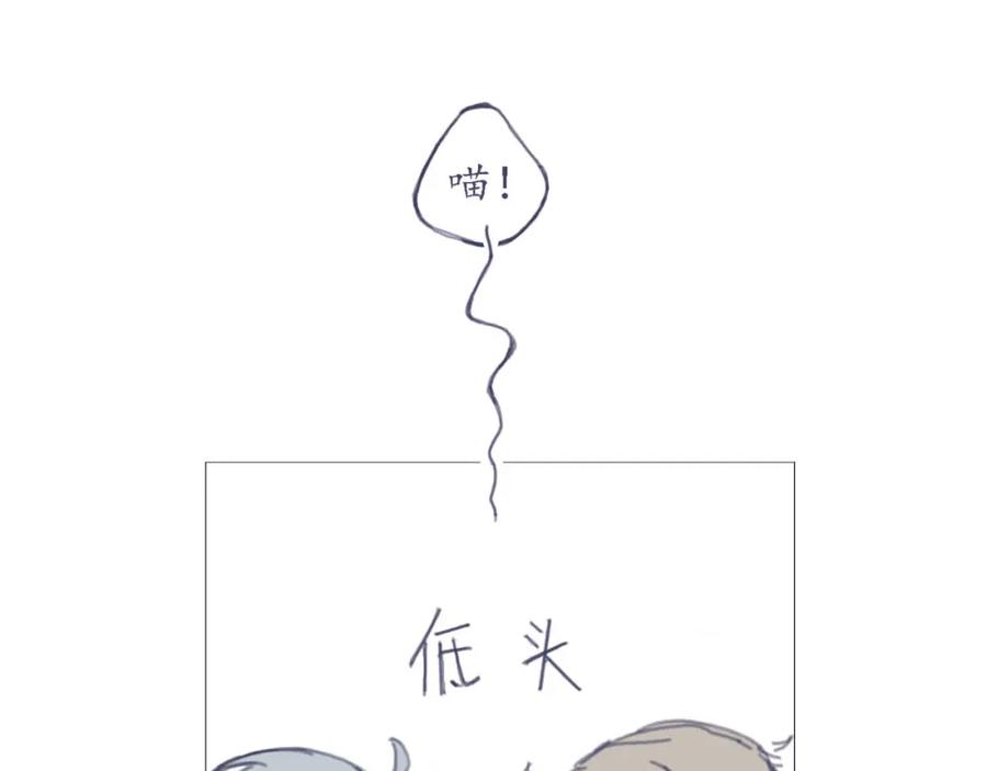 臆想 - 奶茶住手 - 第12张图