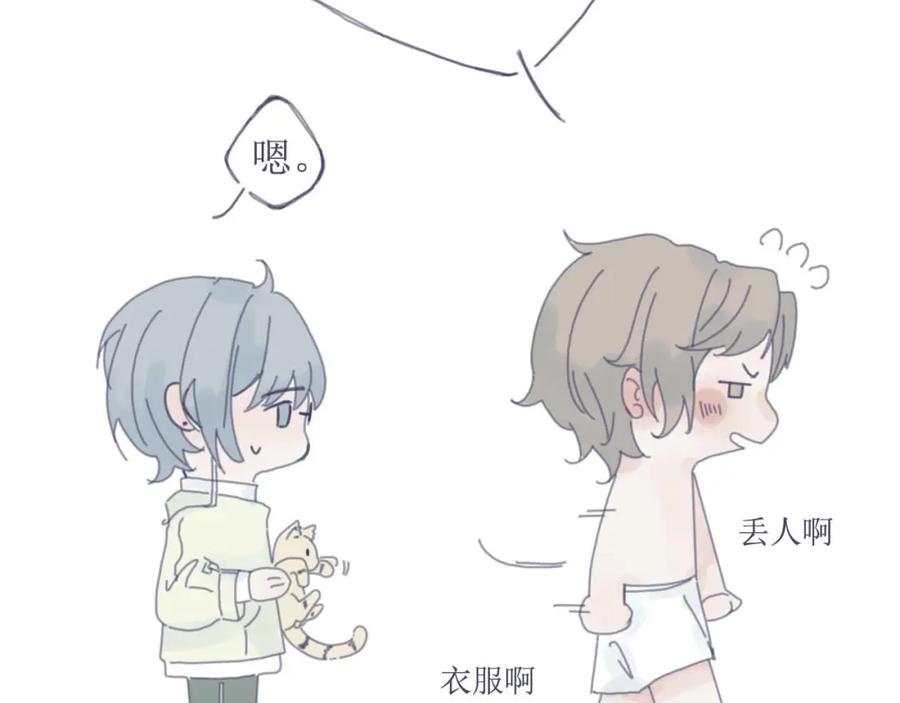 臆想 - 奶茶住手 - 第20张图