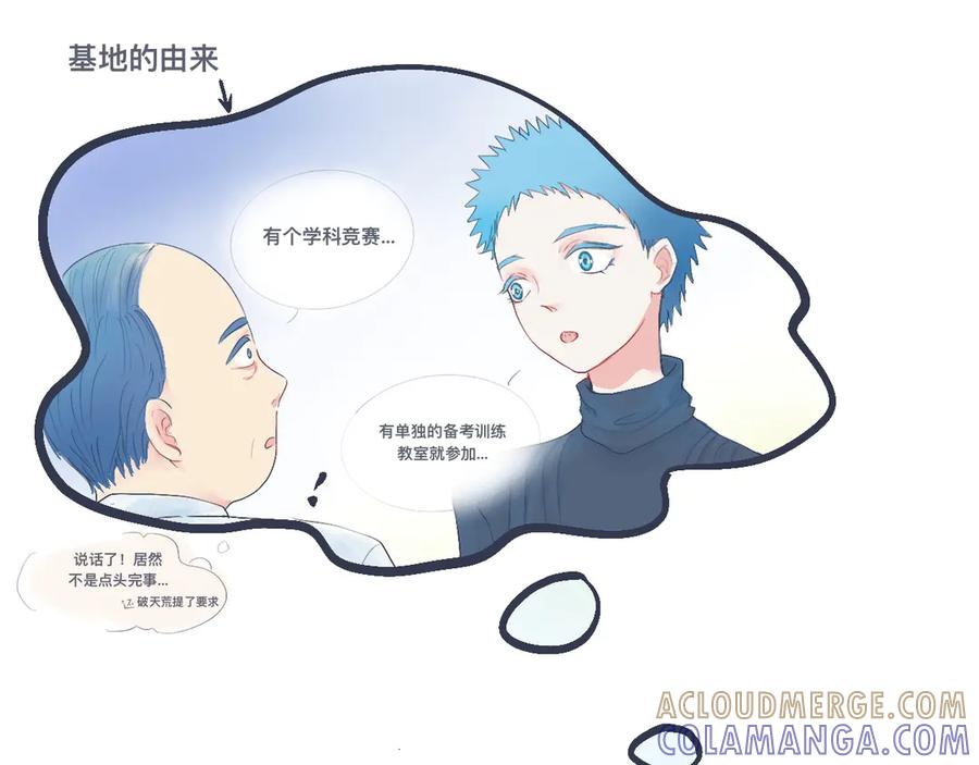 《黑道大哥的怪物打手》小智的想法 第11页