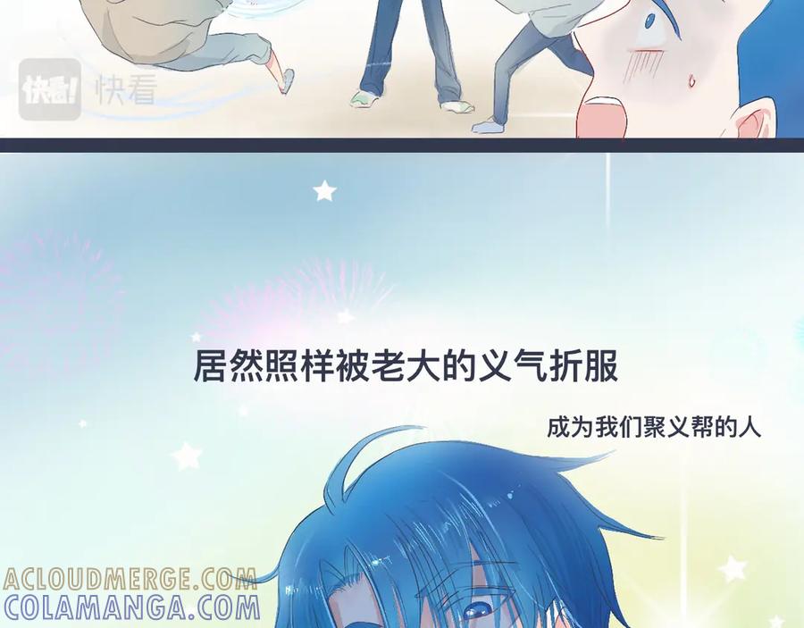 《黑道大哥的怪物打手》小智的想法 第17页