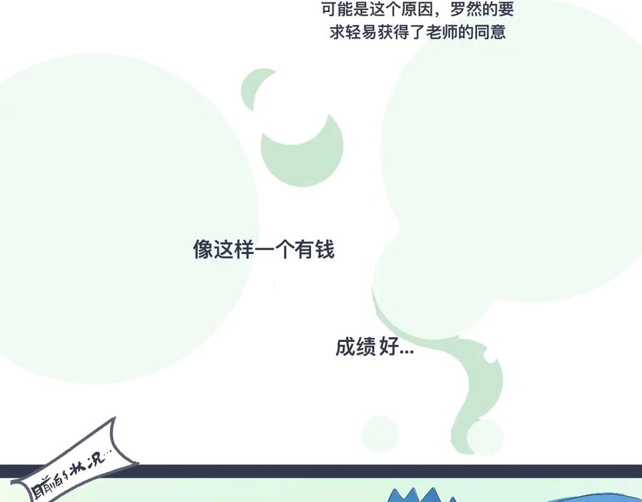 《黑道大哥的怪物打手》小智的想法 第14页