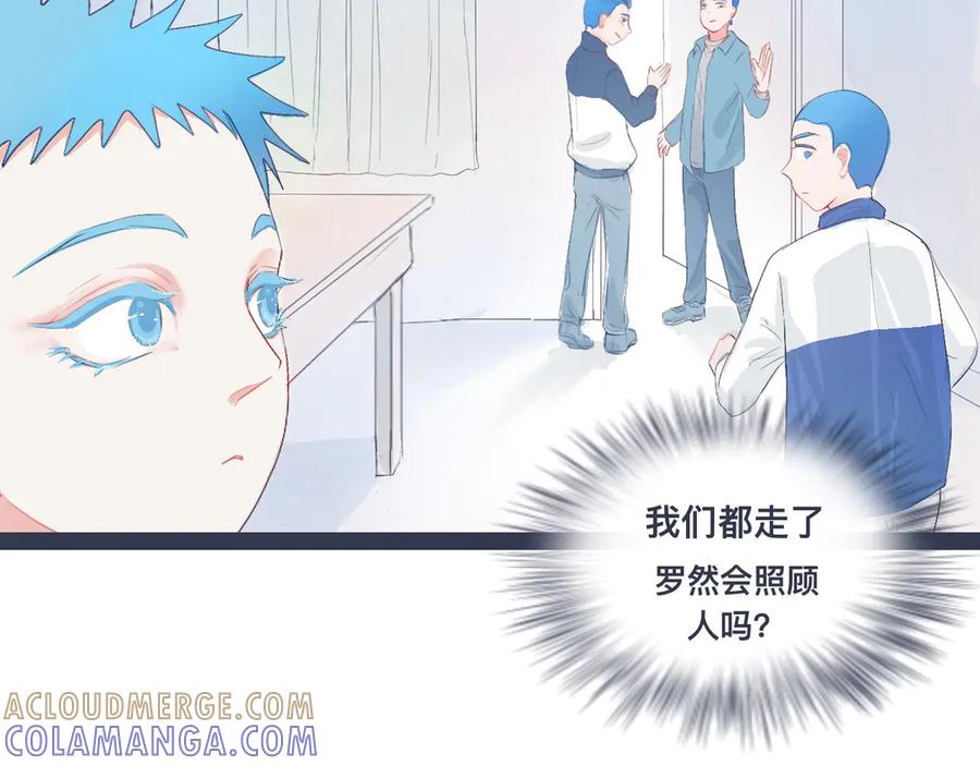 《黑道大哥的怪物打手》小智的想法 第25页