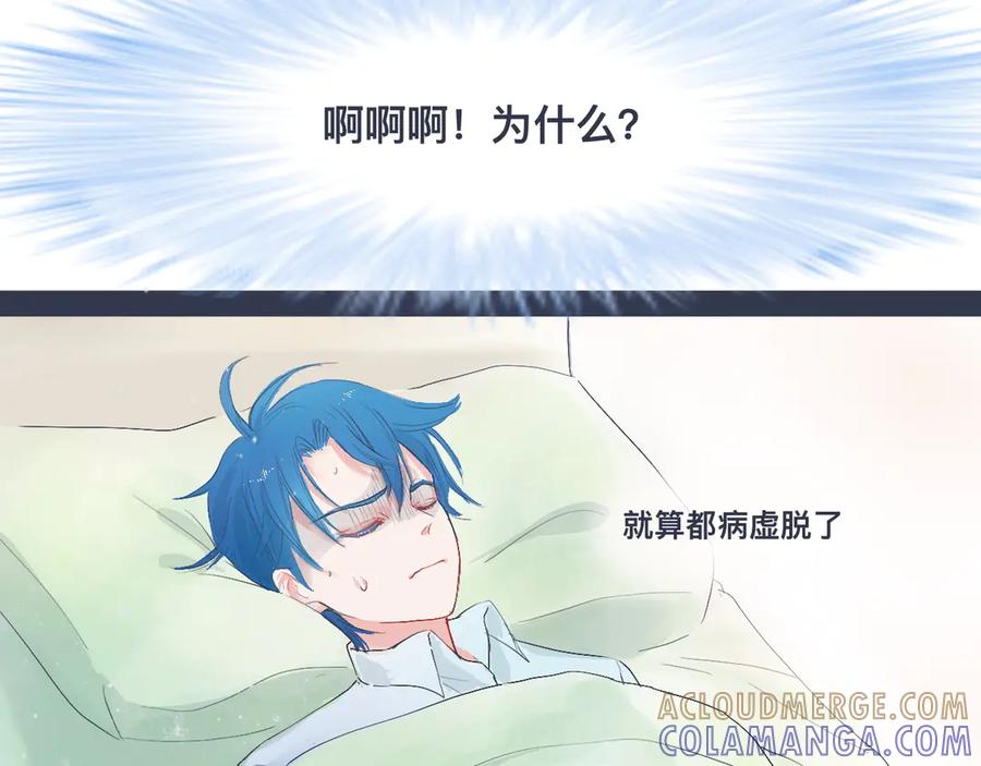 《黑道大哥的怪物打手》小智的想法 第19页