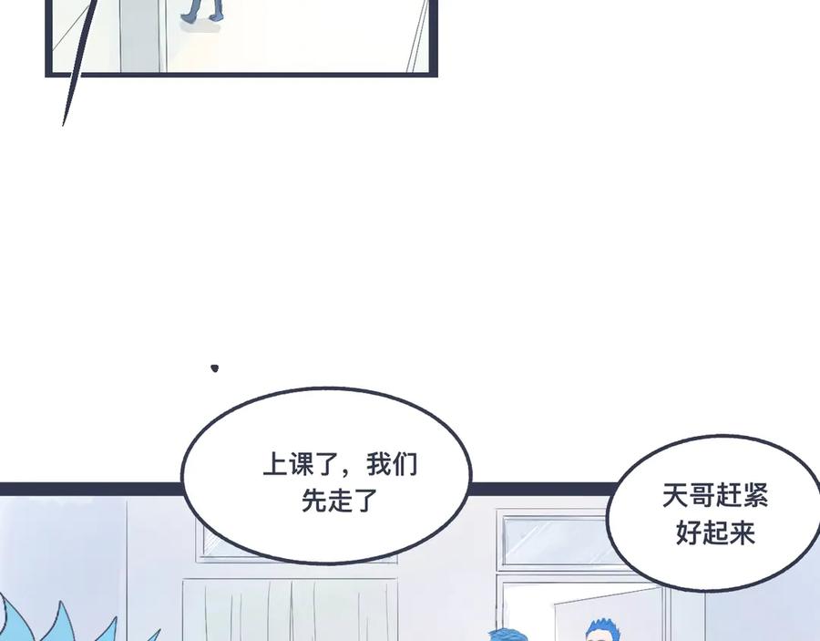 《黑道大哥的怪物打手》小智的想法 第24页