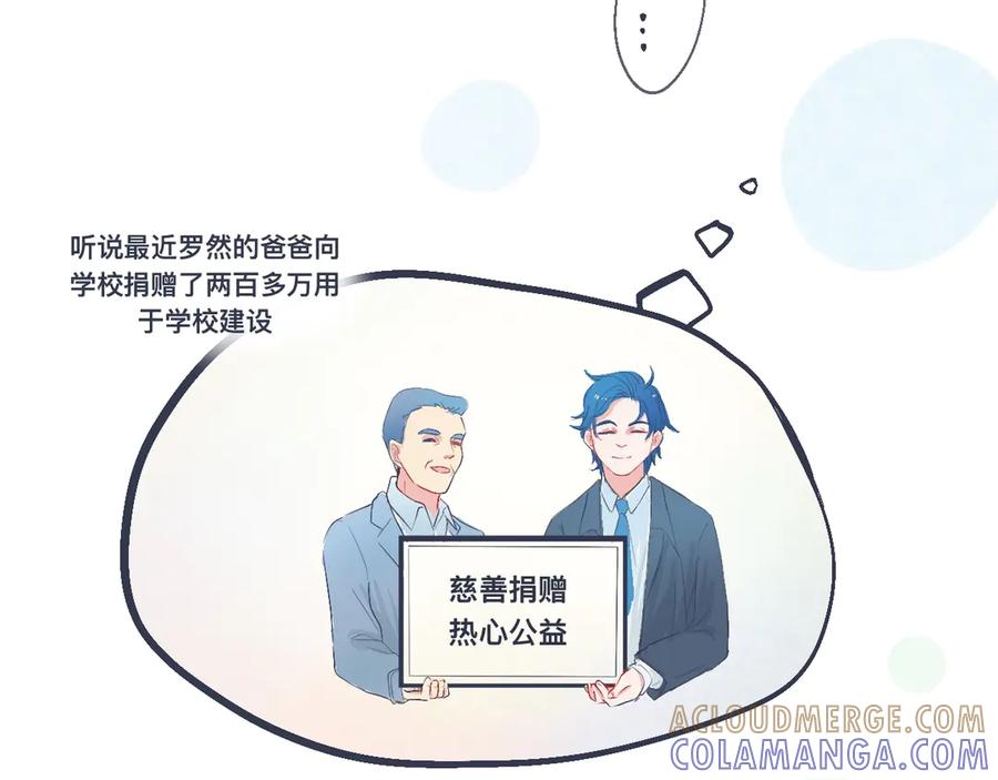 《黑道大哥的怪物打手》小智的想法 第13页