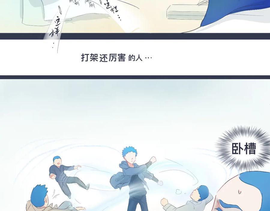 《黑道大哥的怪物打手》小智的想法 第16页