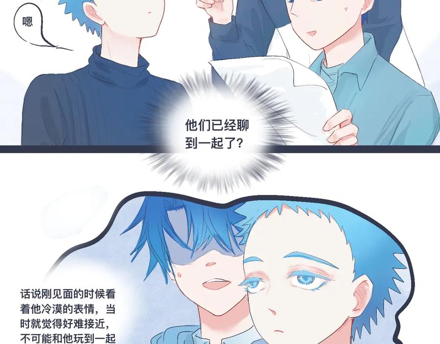《黑道大哥的怪物打手》小智的想法 第22页