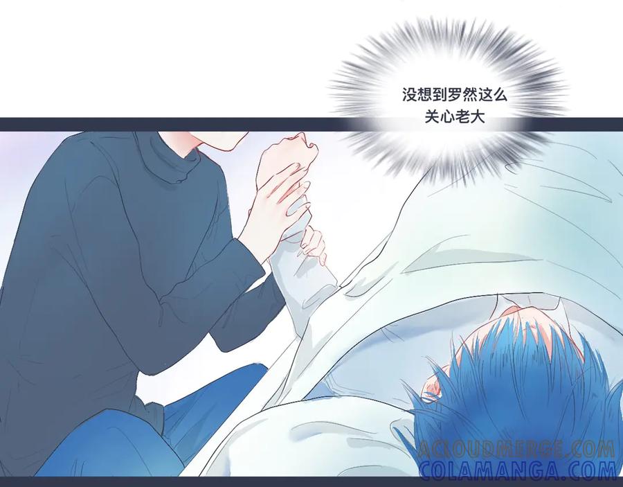 《黑道大哥的怪物打手》小智的想法 第27页